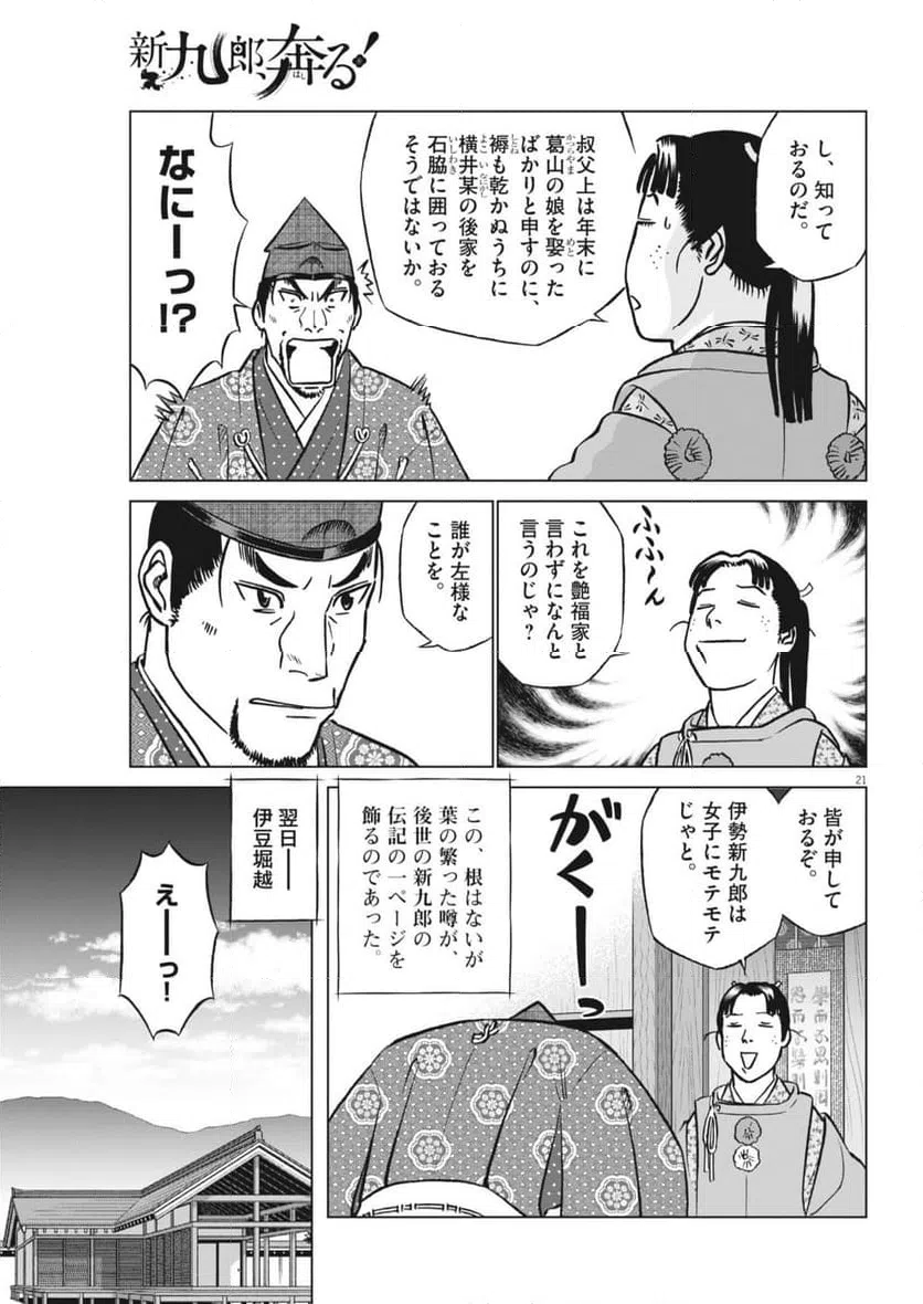 Page 21