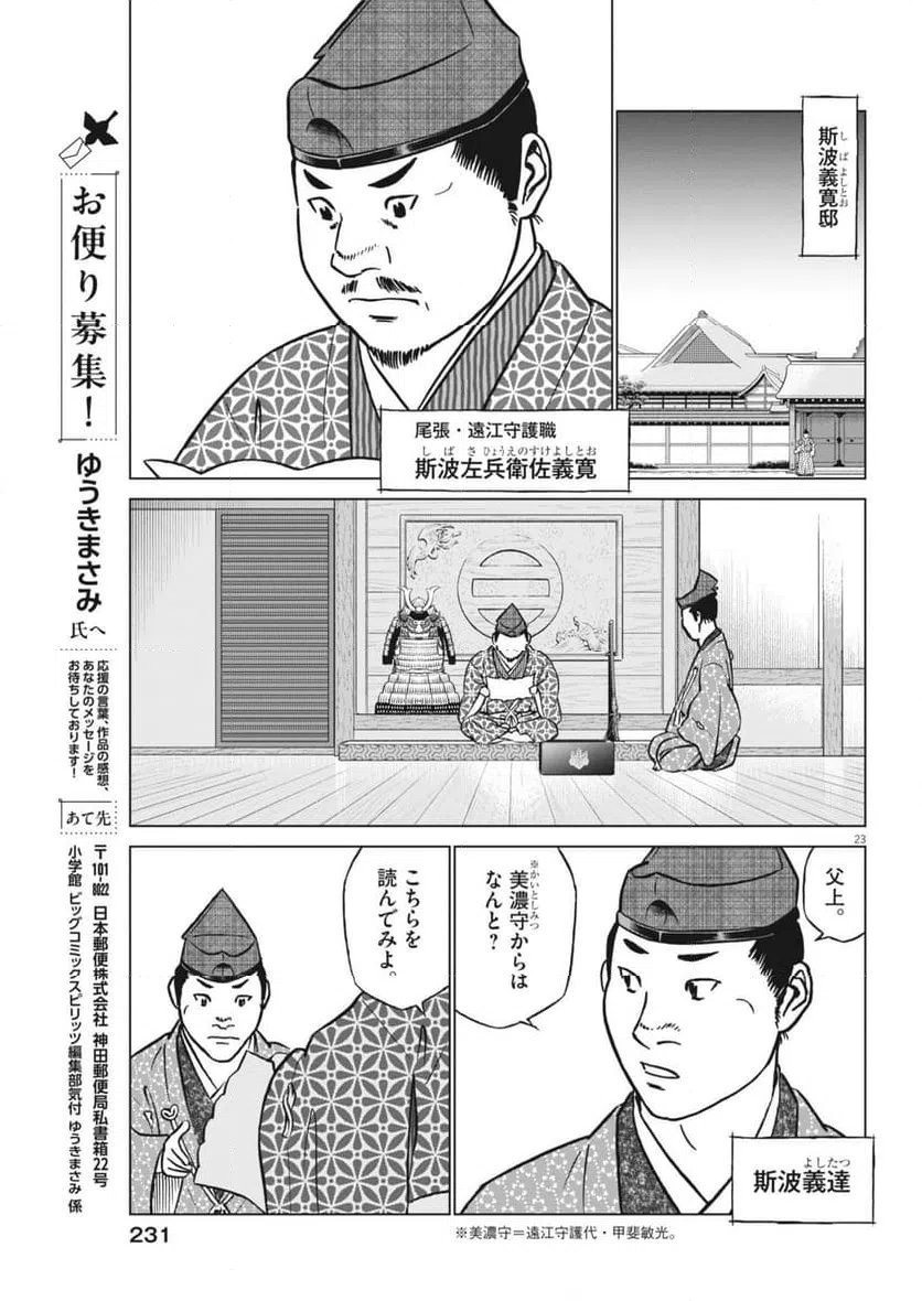 Page 23