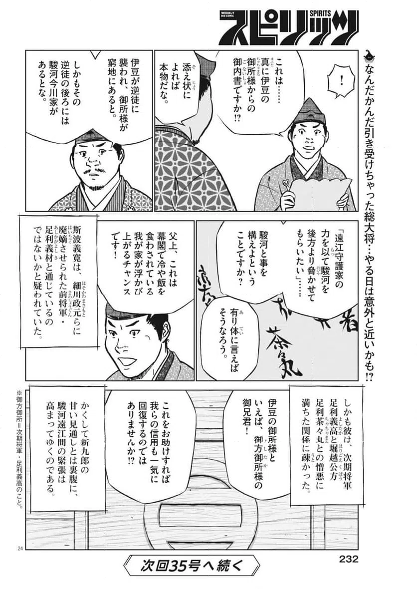 Page 24