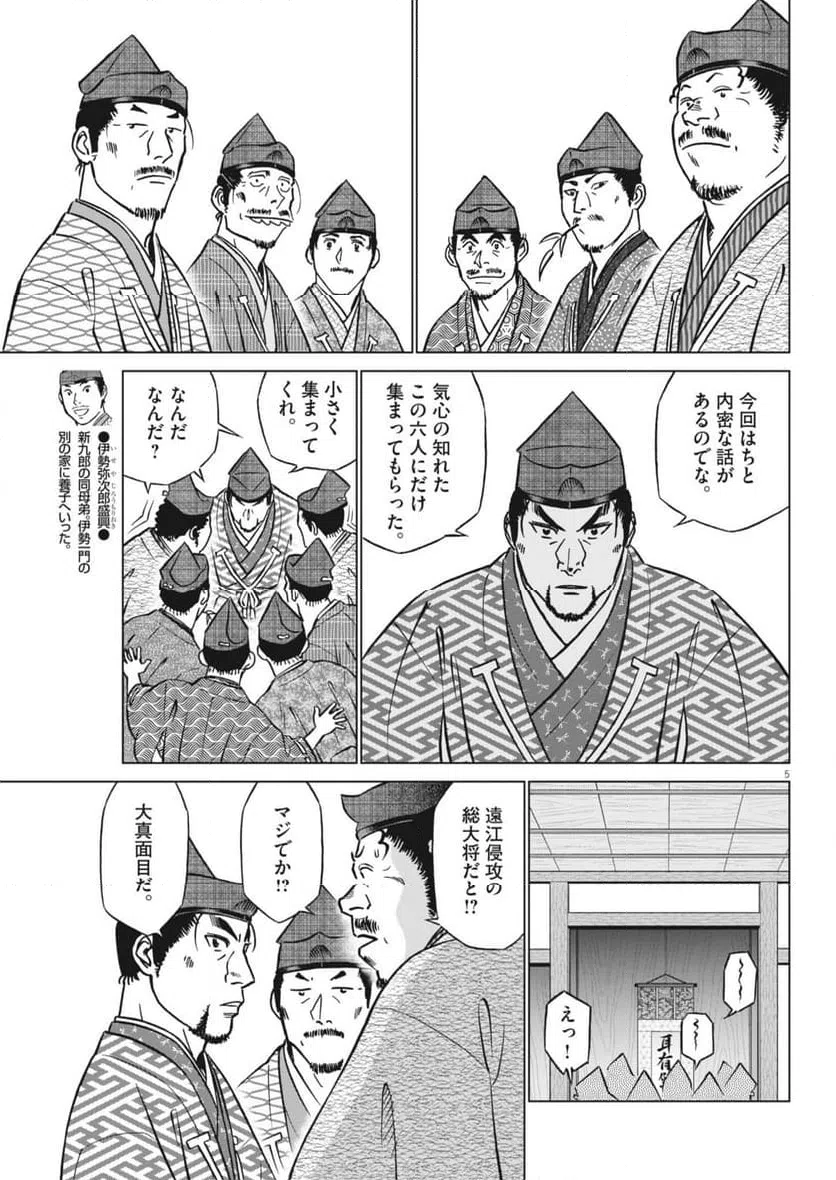 Page 5