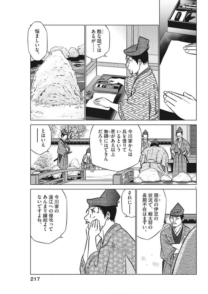 Page 9