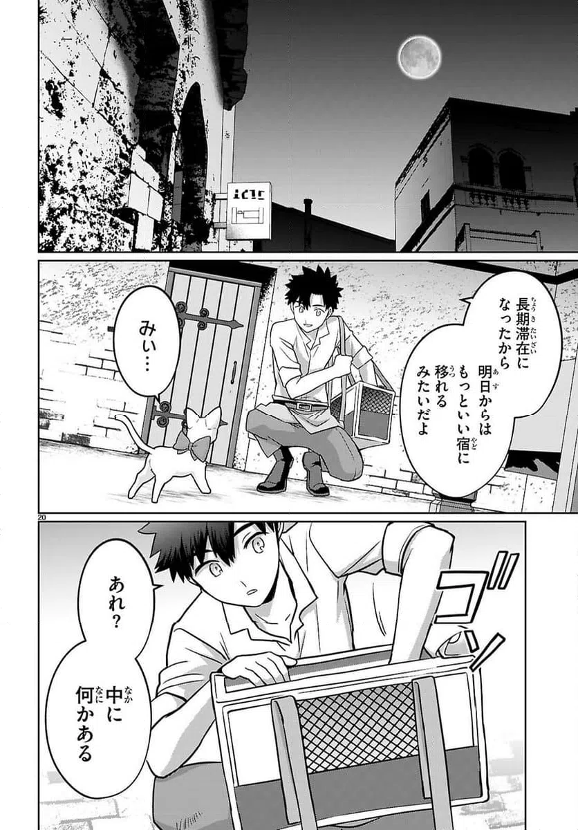 Page 20
