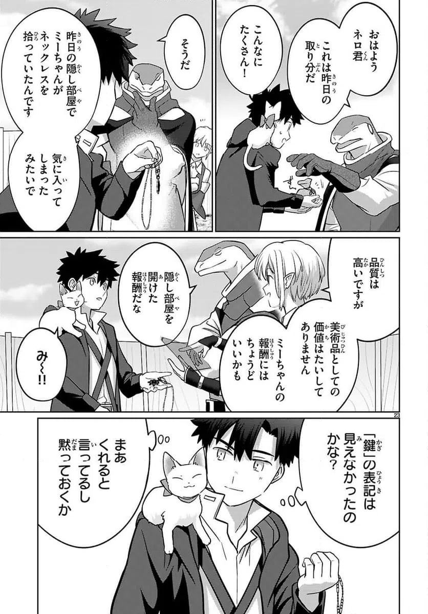 Page 23