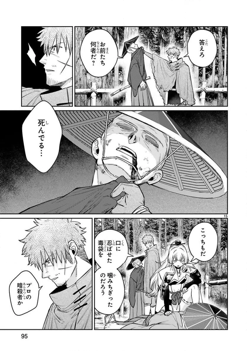 Page 15