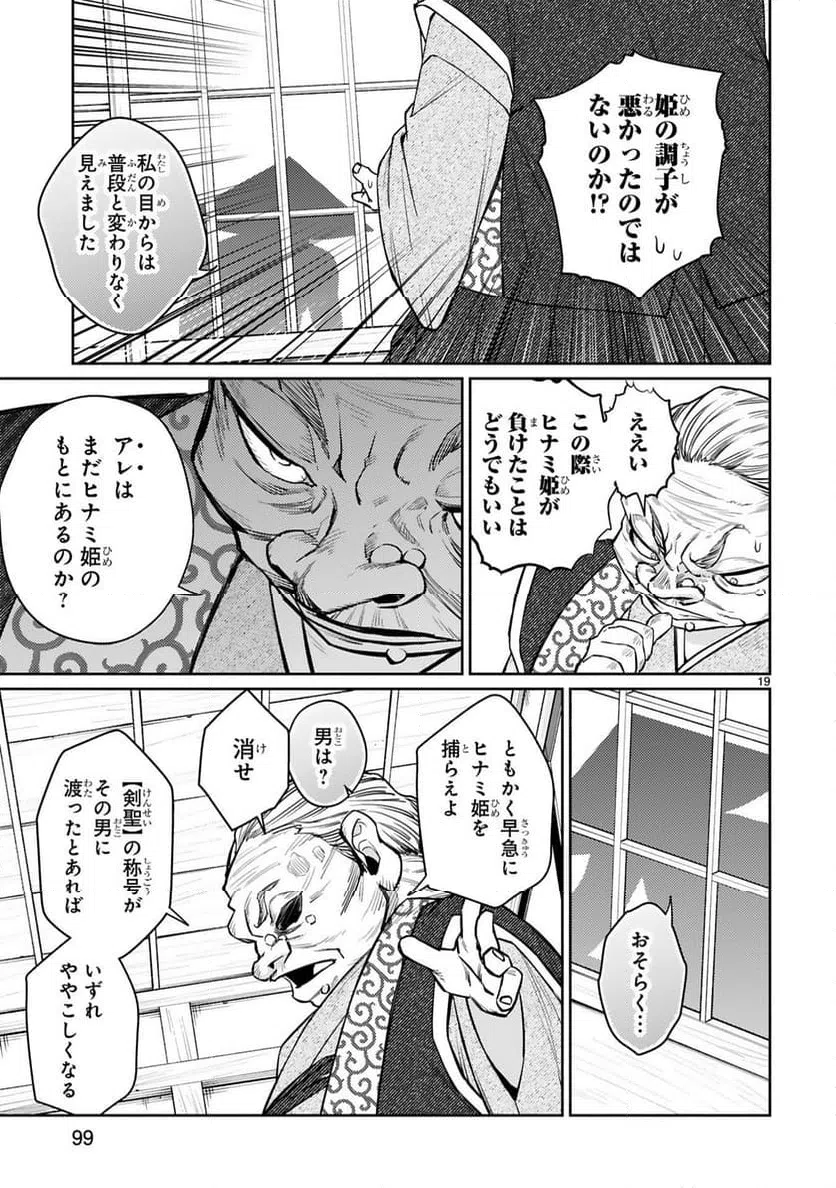Page 19