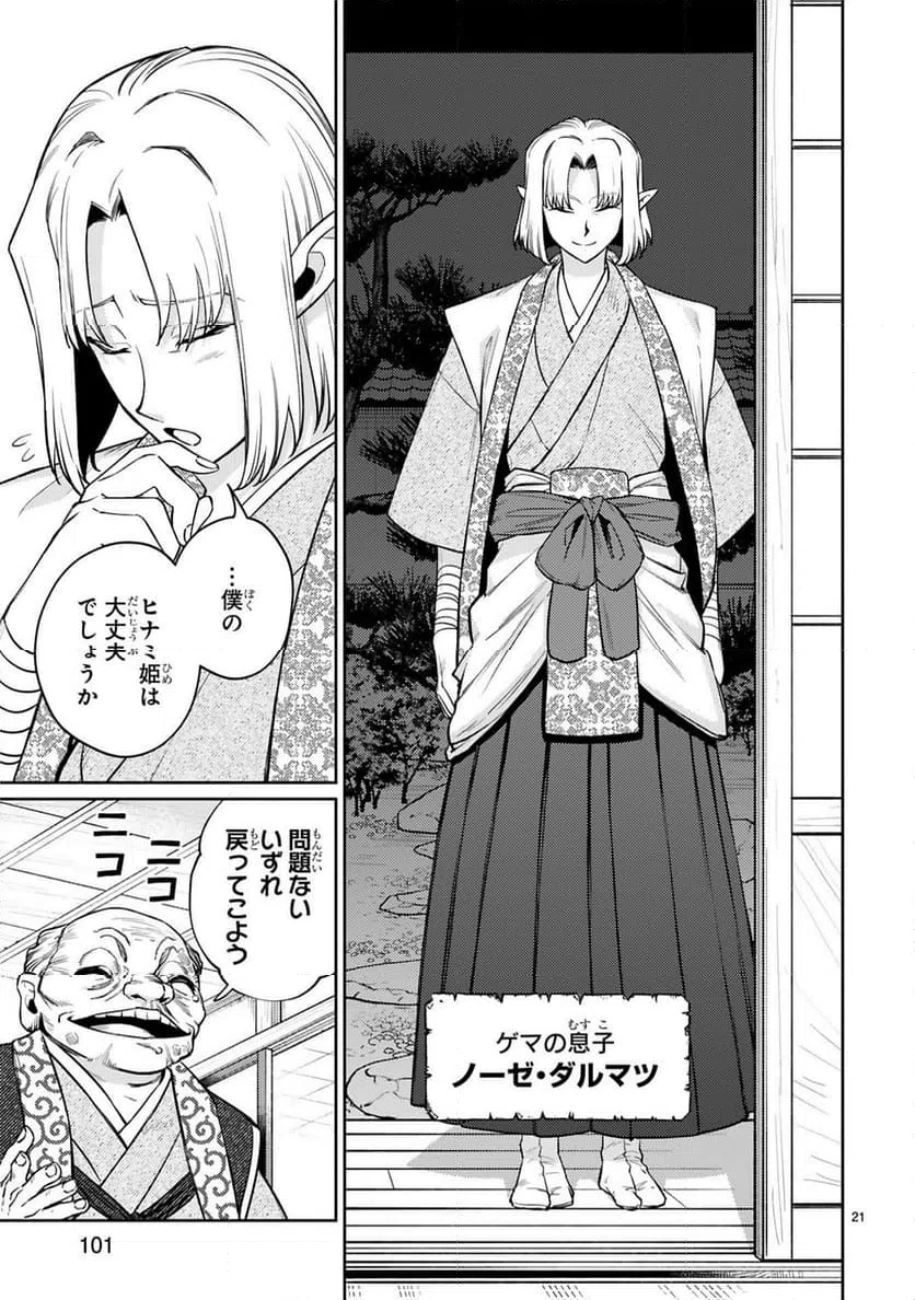 Page 21