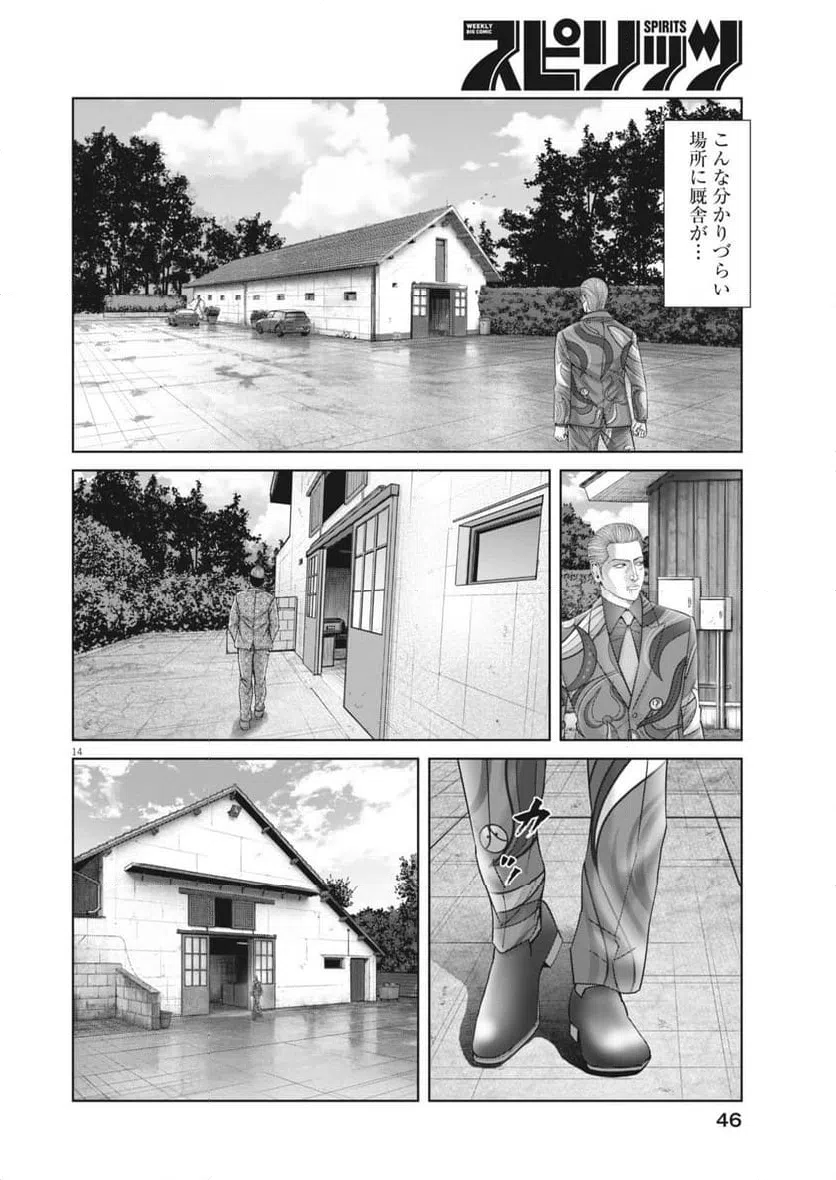 Page 14
