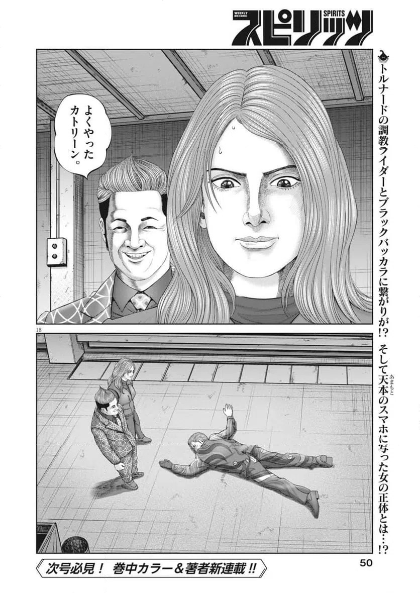 Page 18
