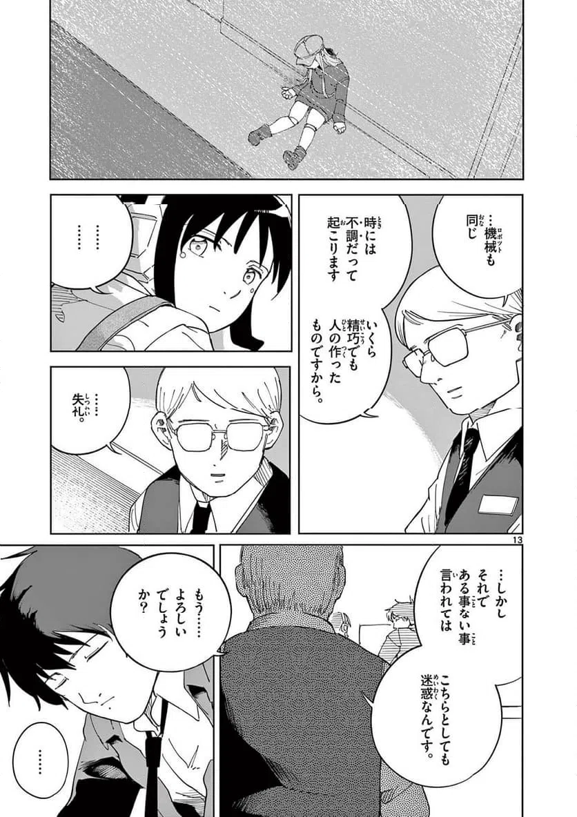 Page 13