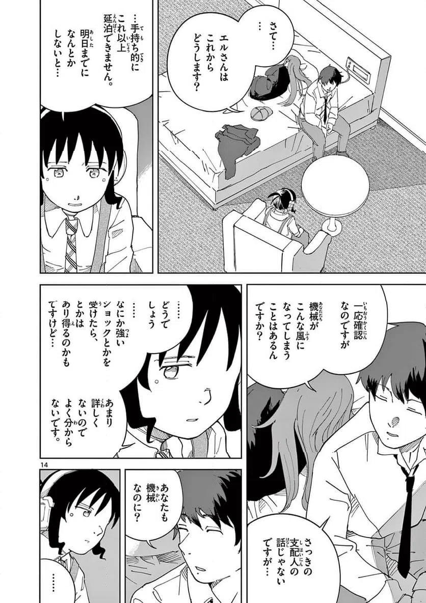 Page 14
