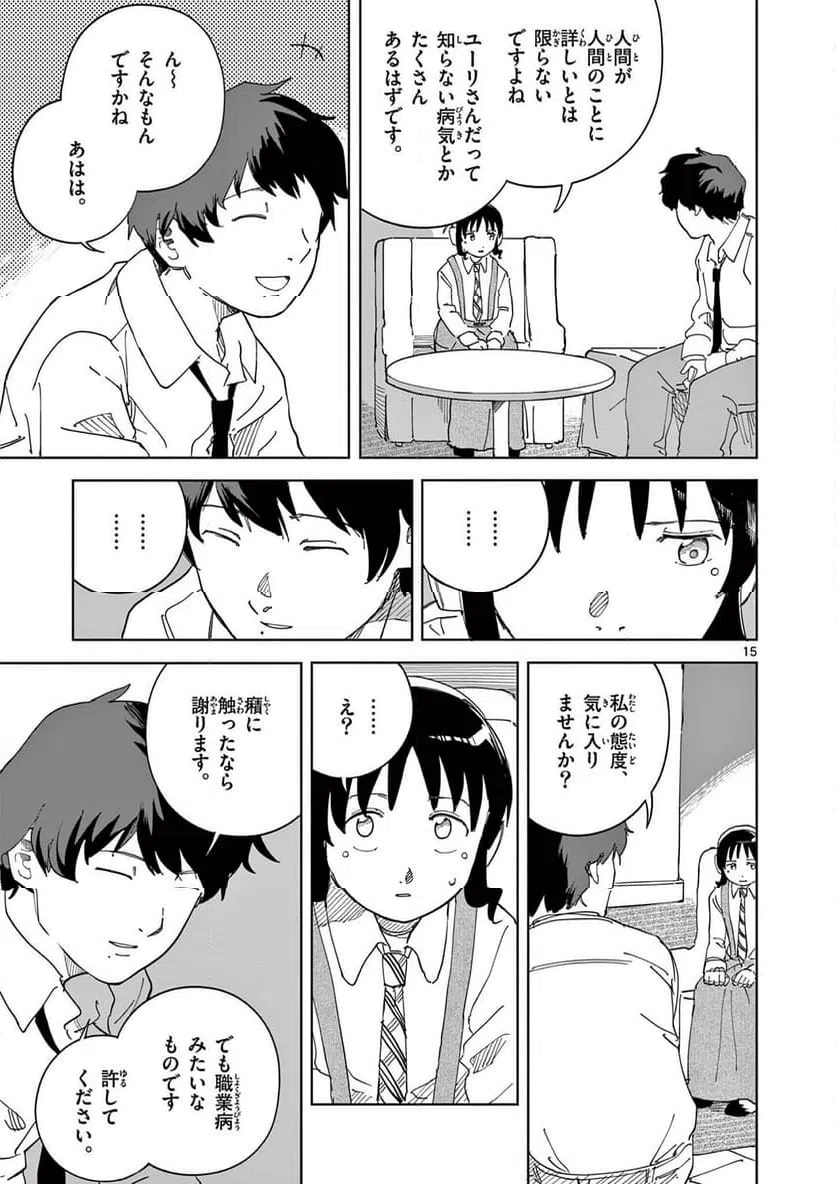 Page 15