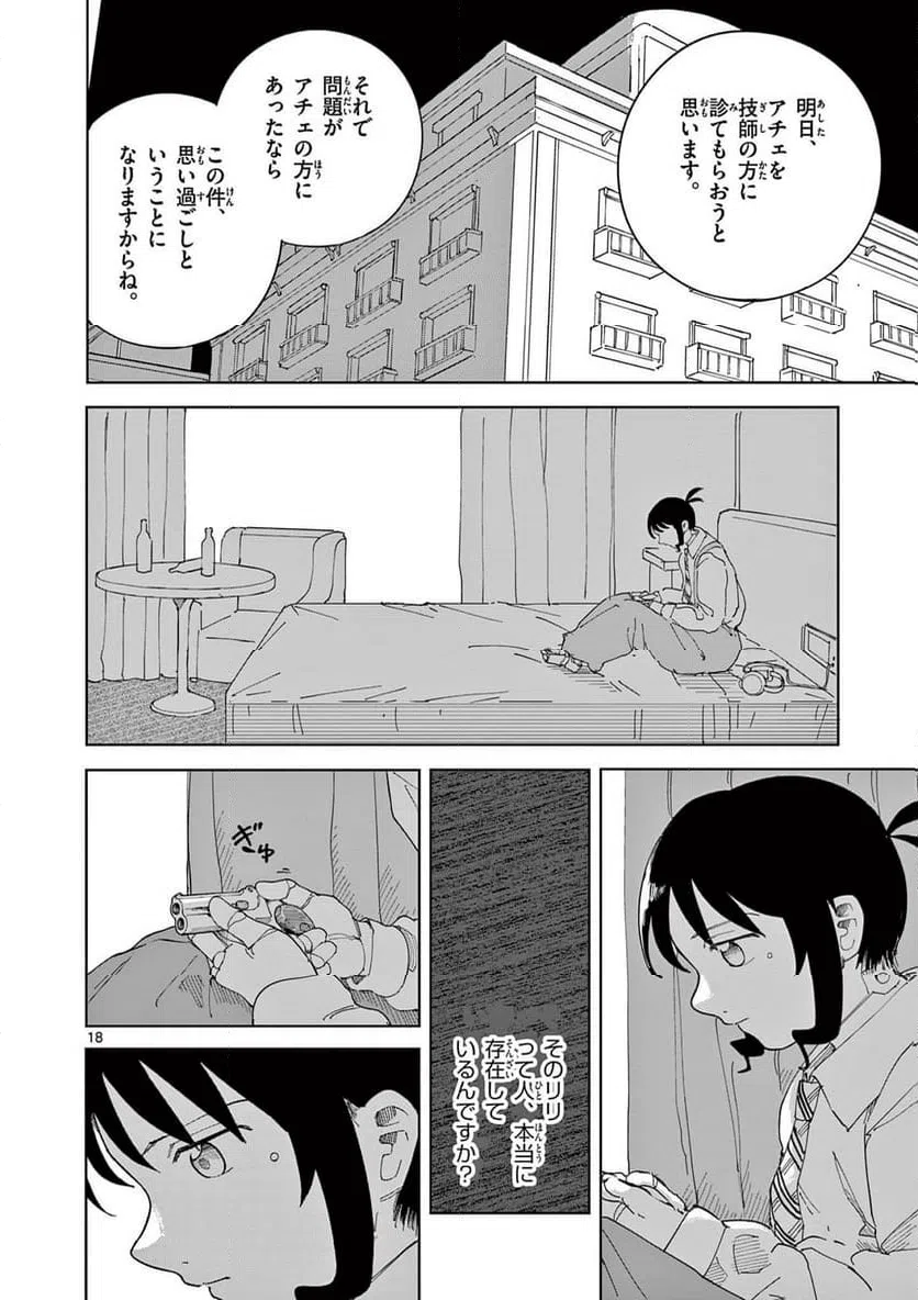 Page 18