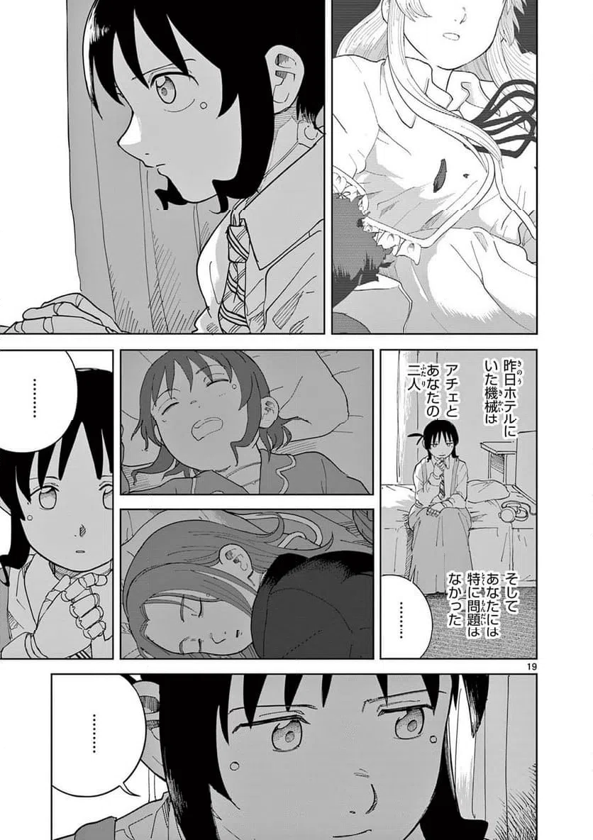Page 19