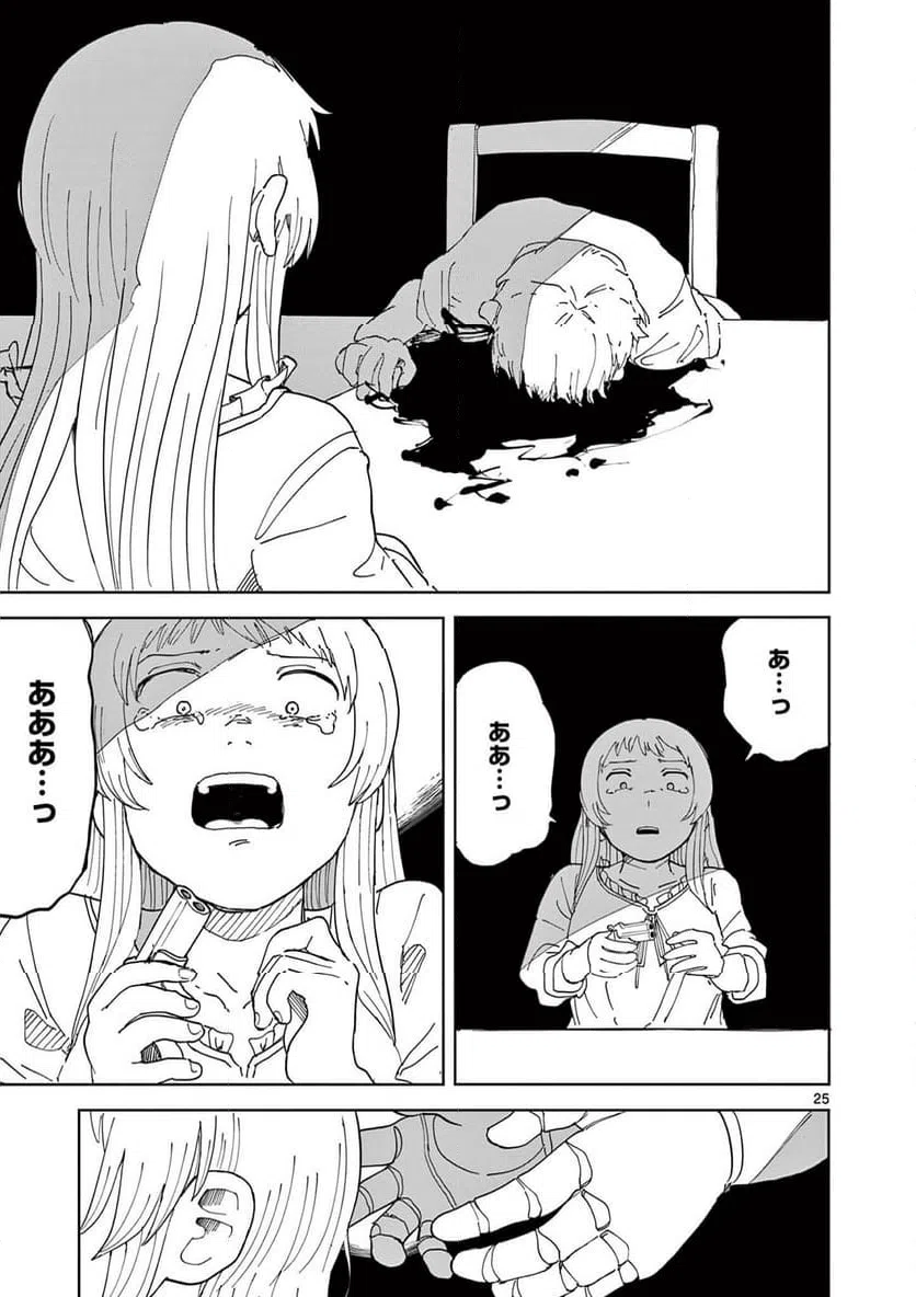 Page 25