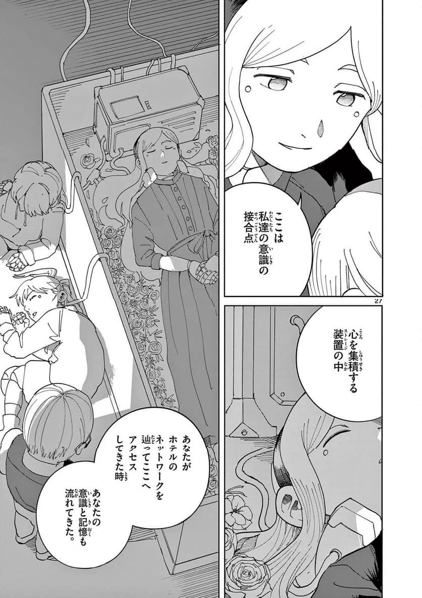 Page 27