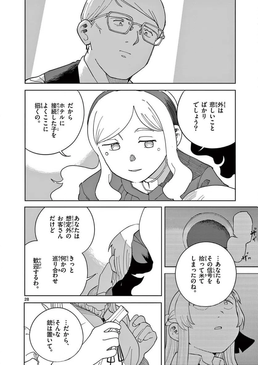 Page 28