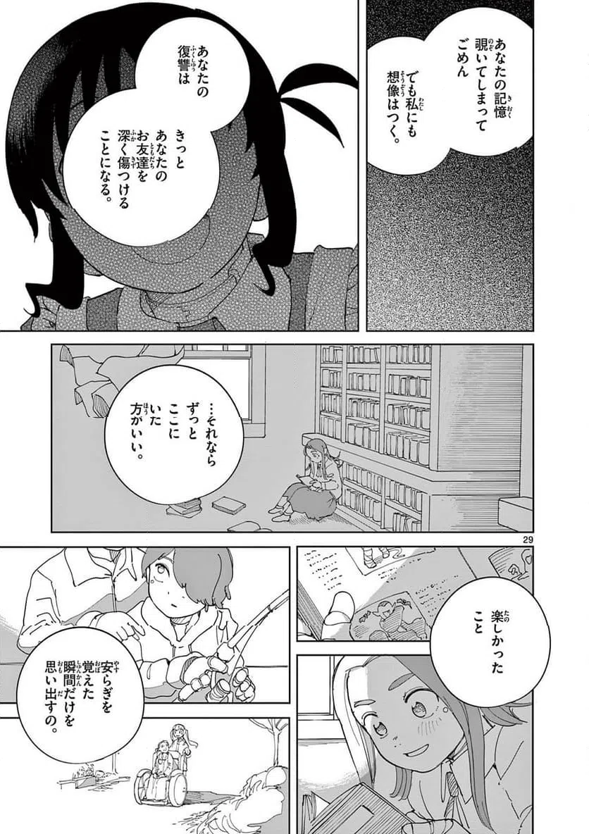 Page 29