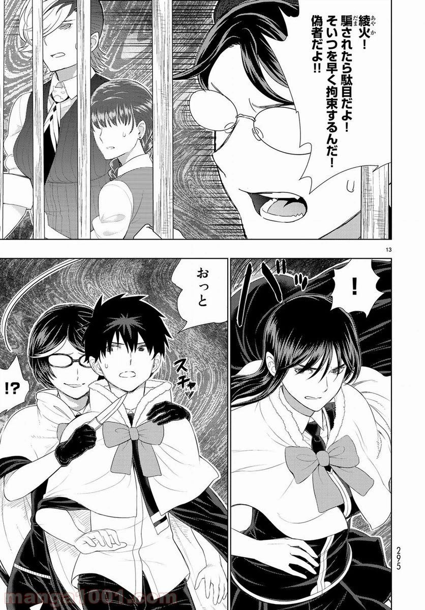 Page 13