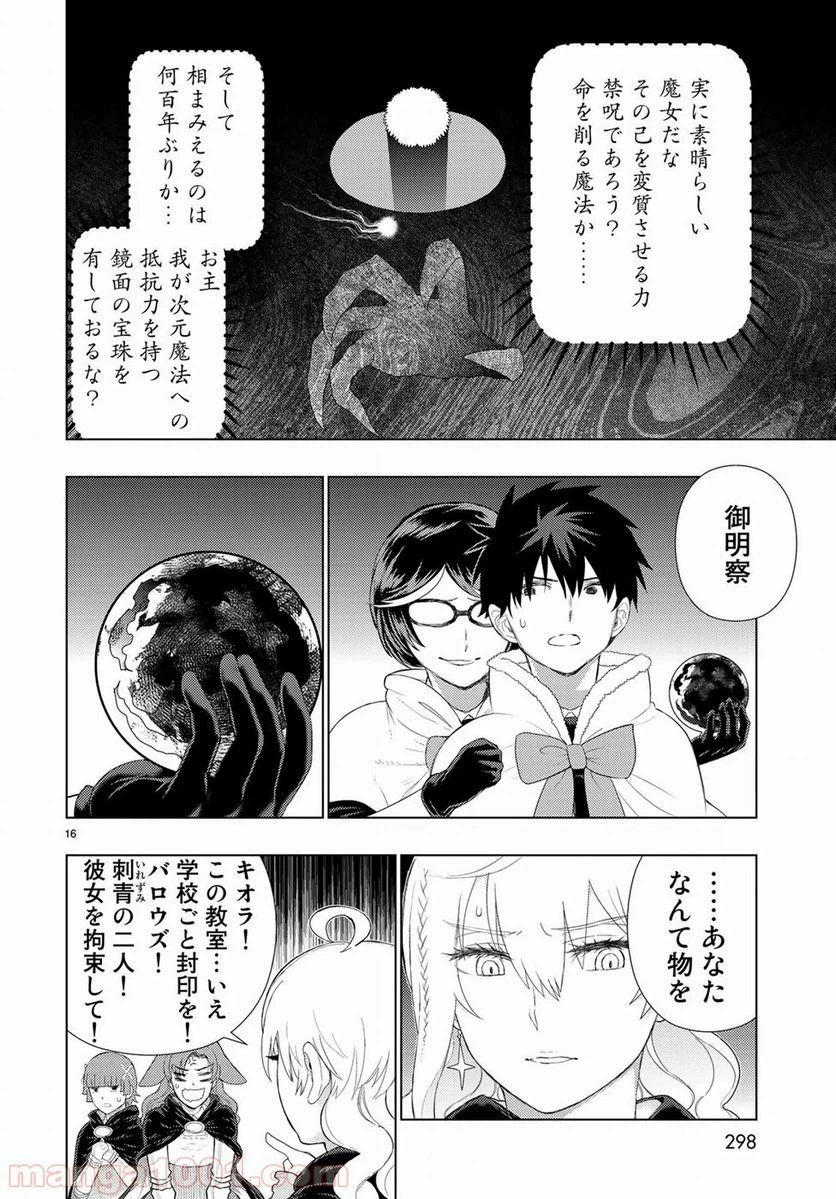 Page 16