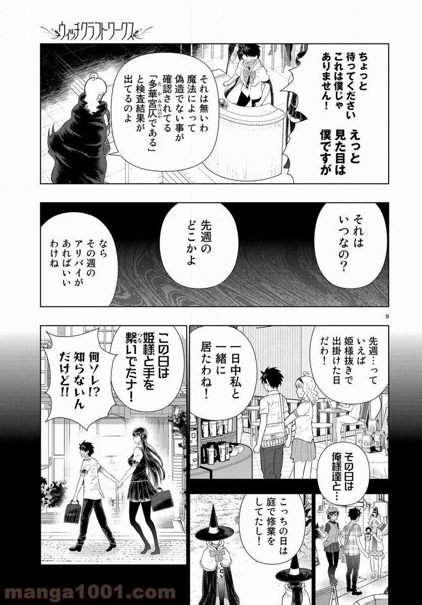 Page 9