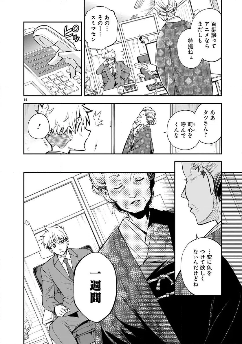 Page 14