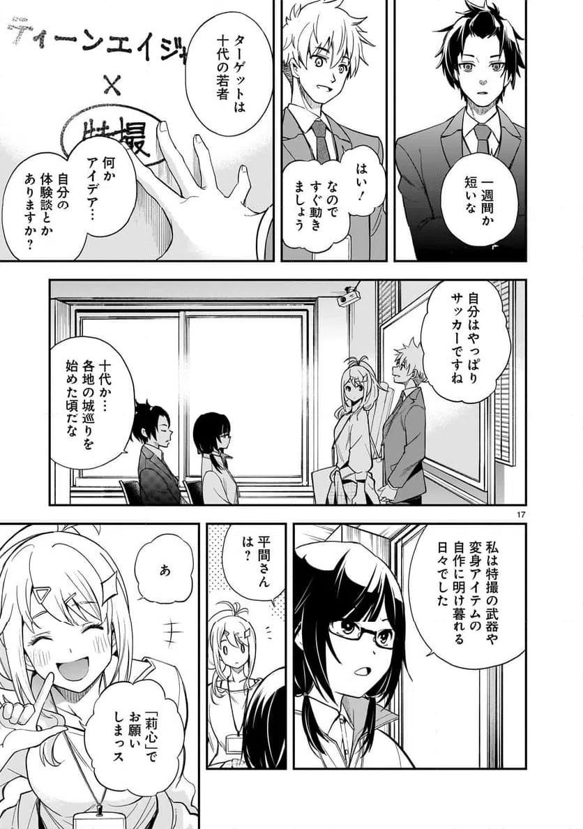 Page 17