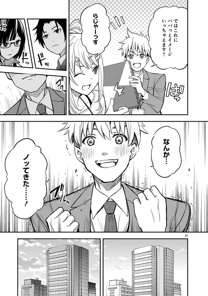 Page 21