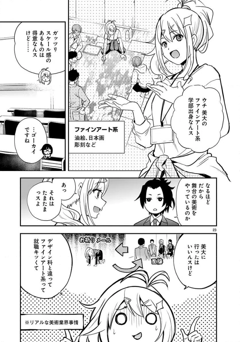 Page 23