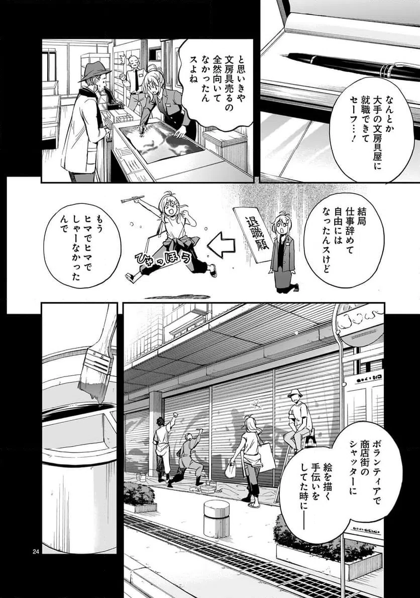 Page 24