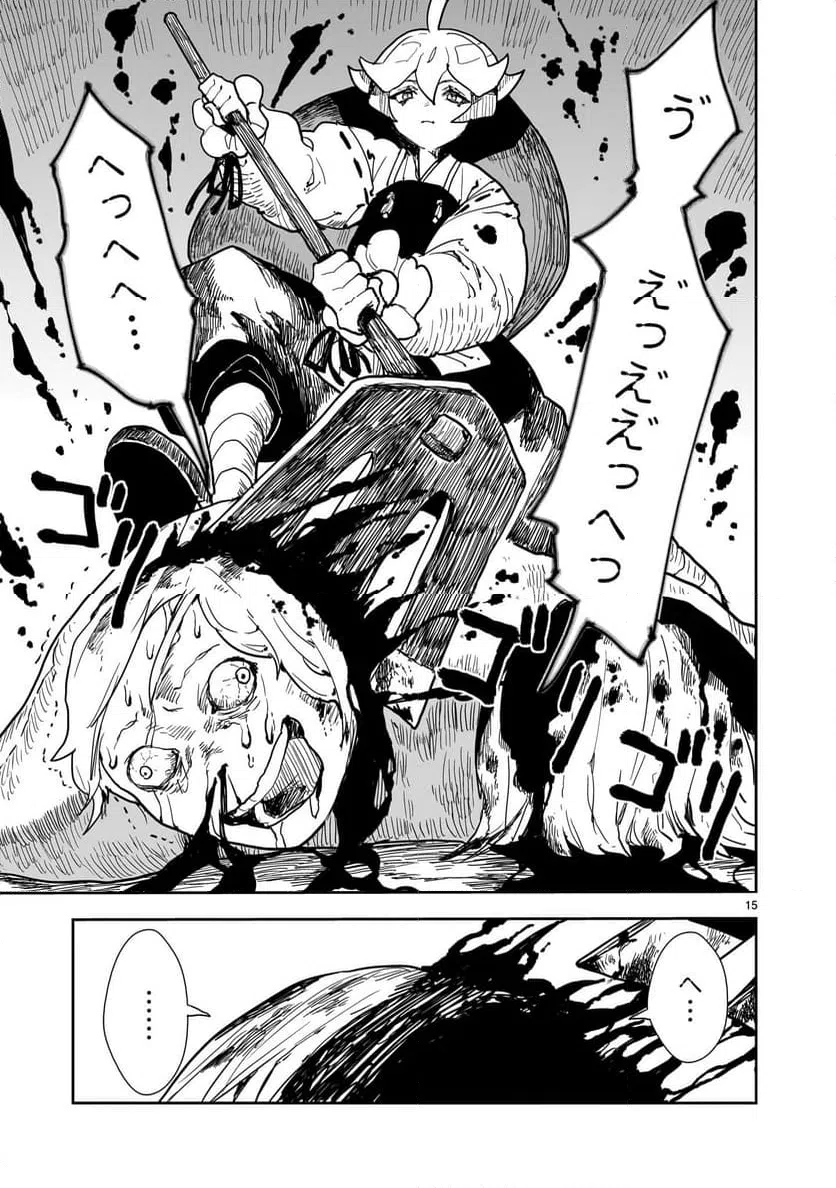 Page 15