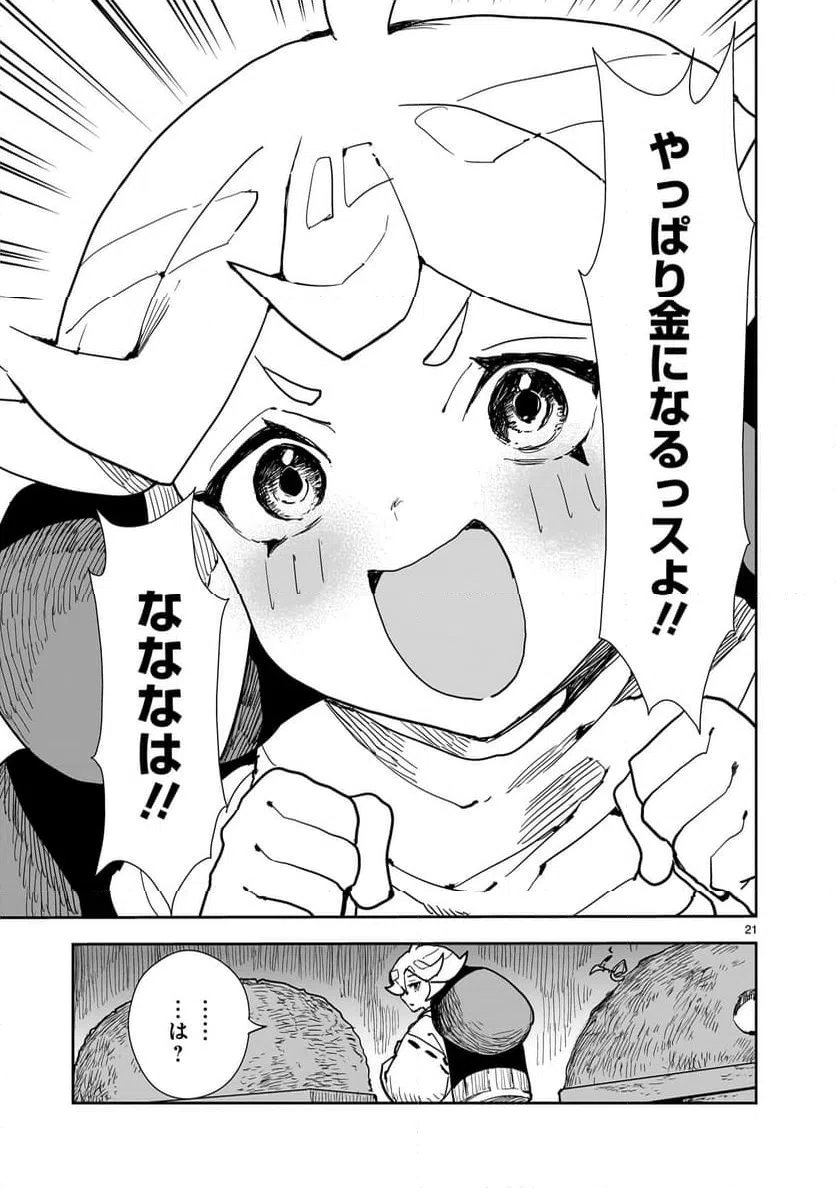 Page 21
