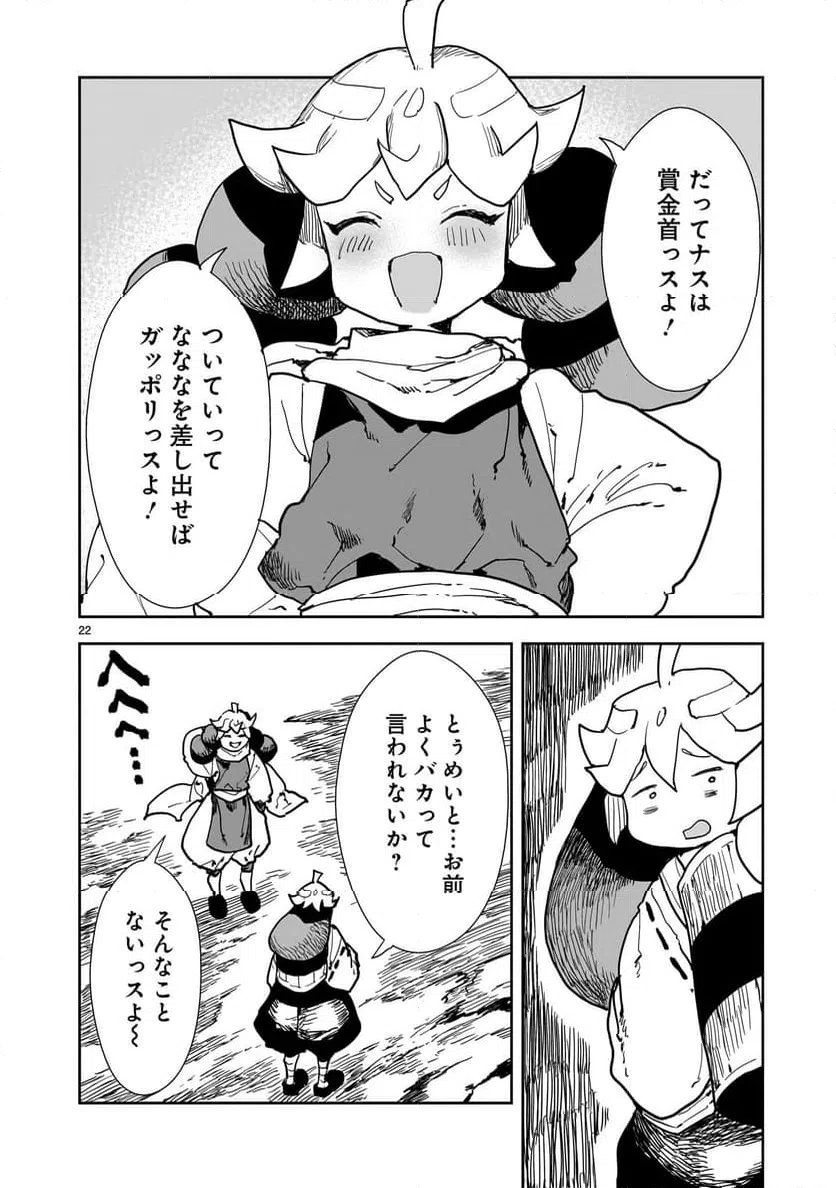 Page 22