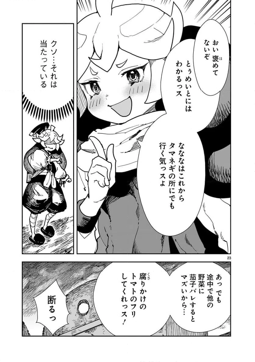 Page 23