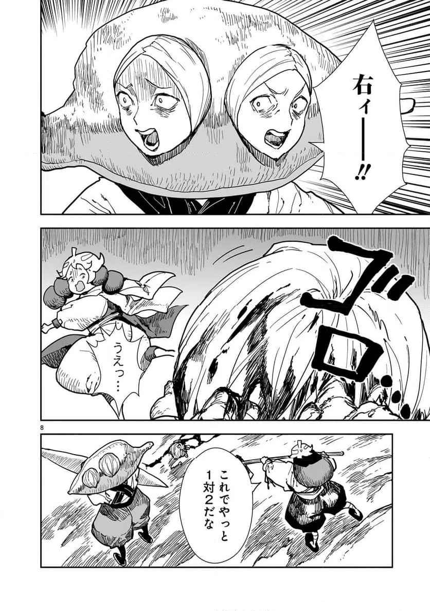 Page 8