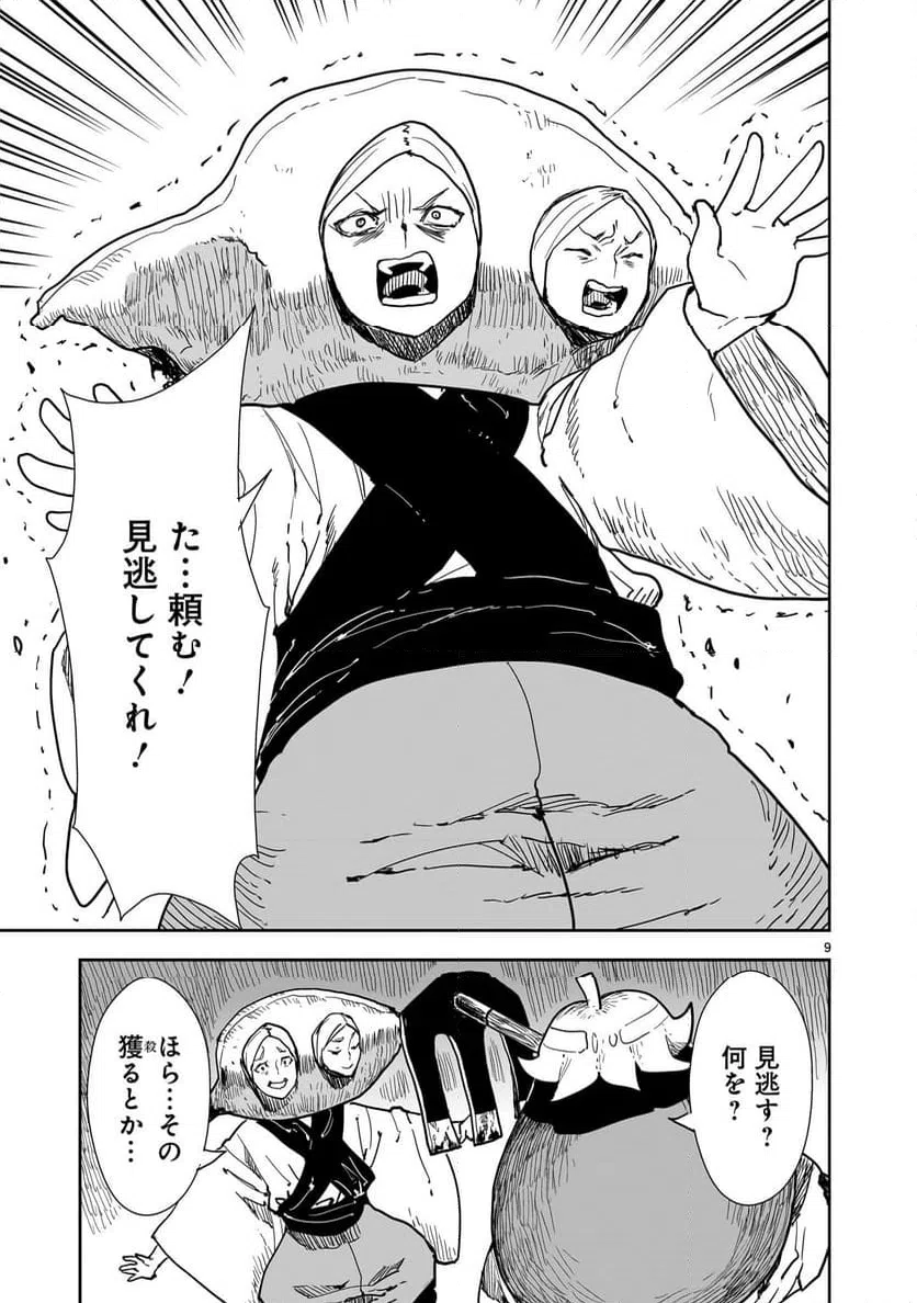 Page 9
