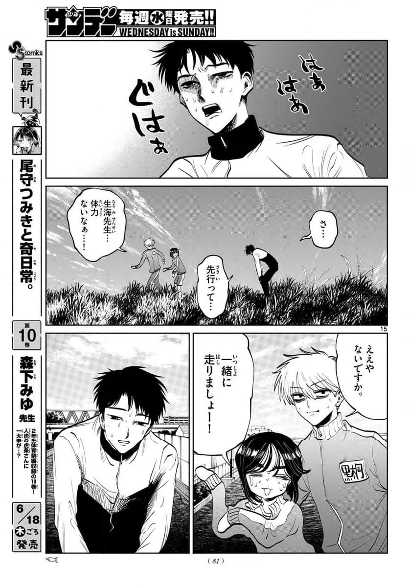 Page 15