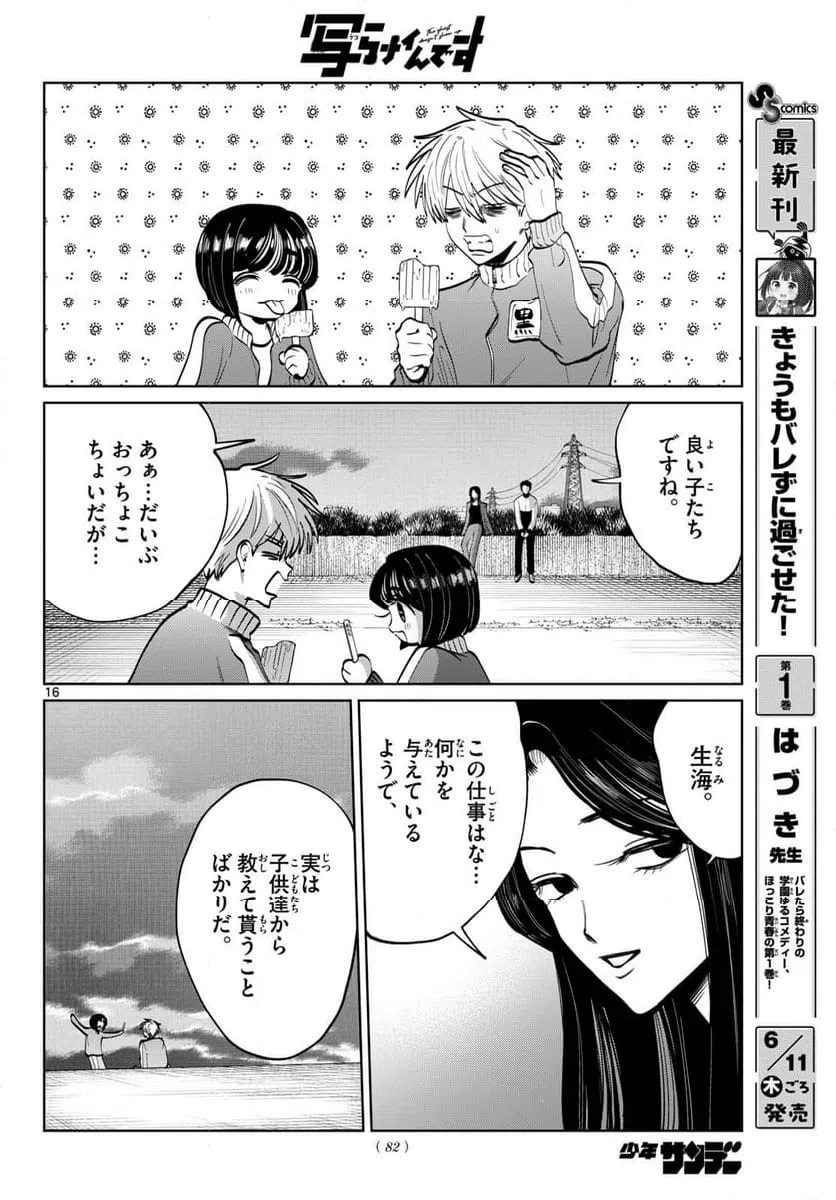Page 16