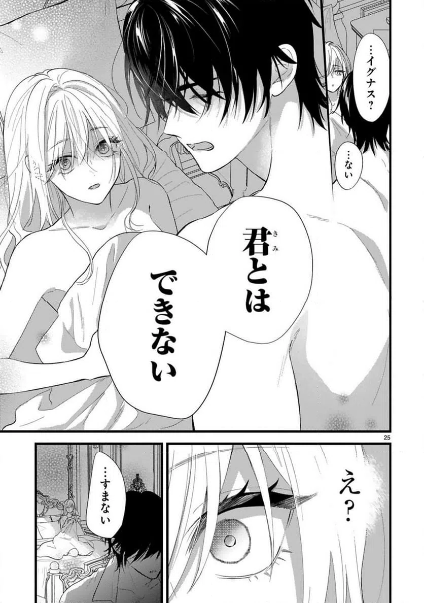 Page 25