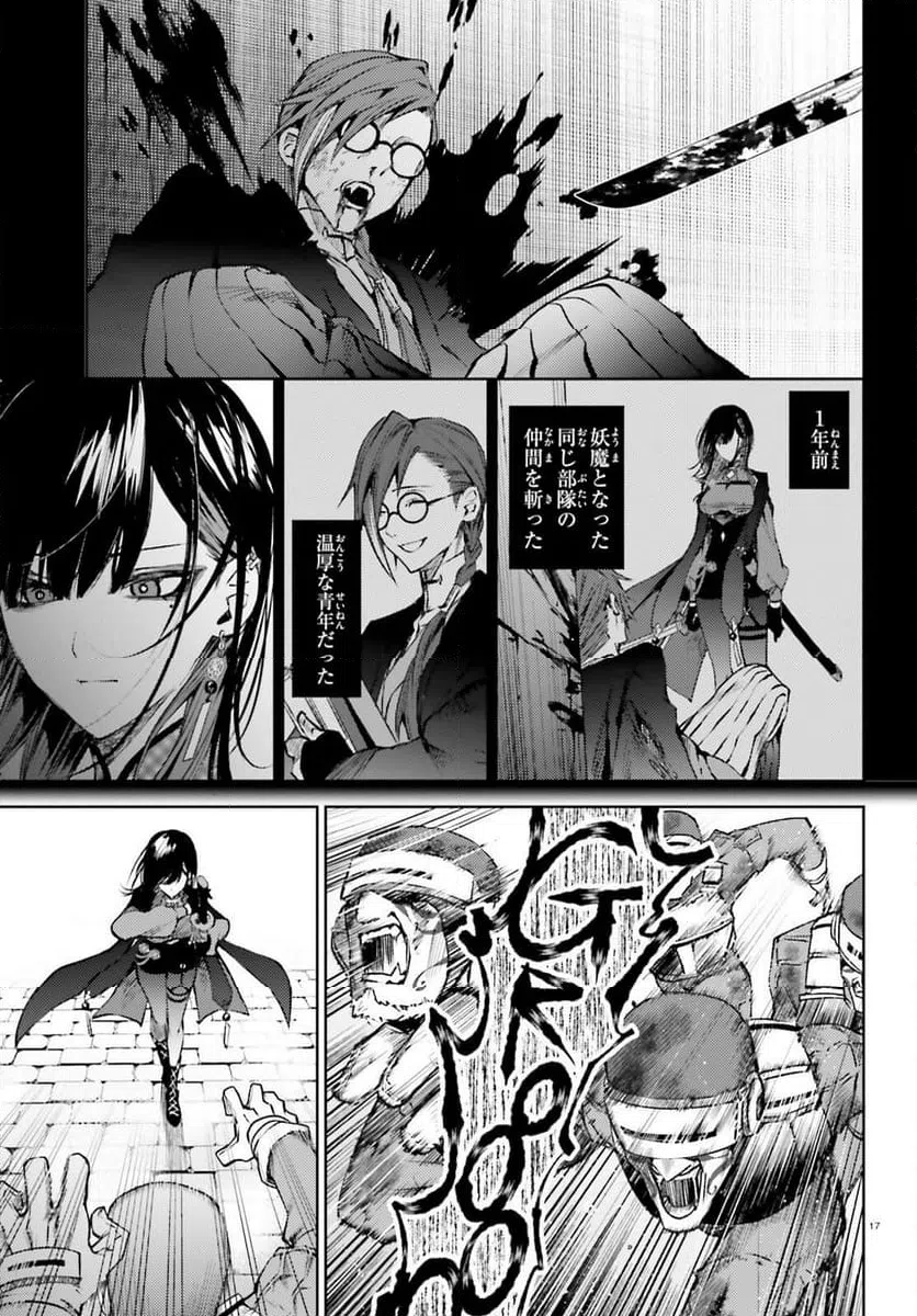 Page 17