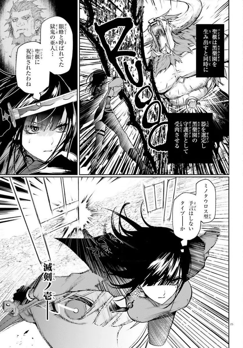 Page 25