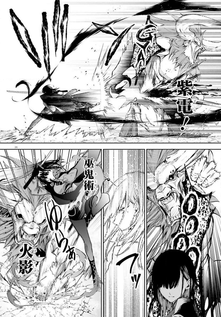 Page 26