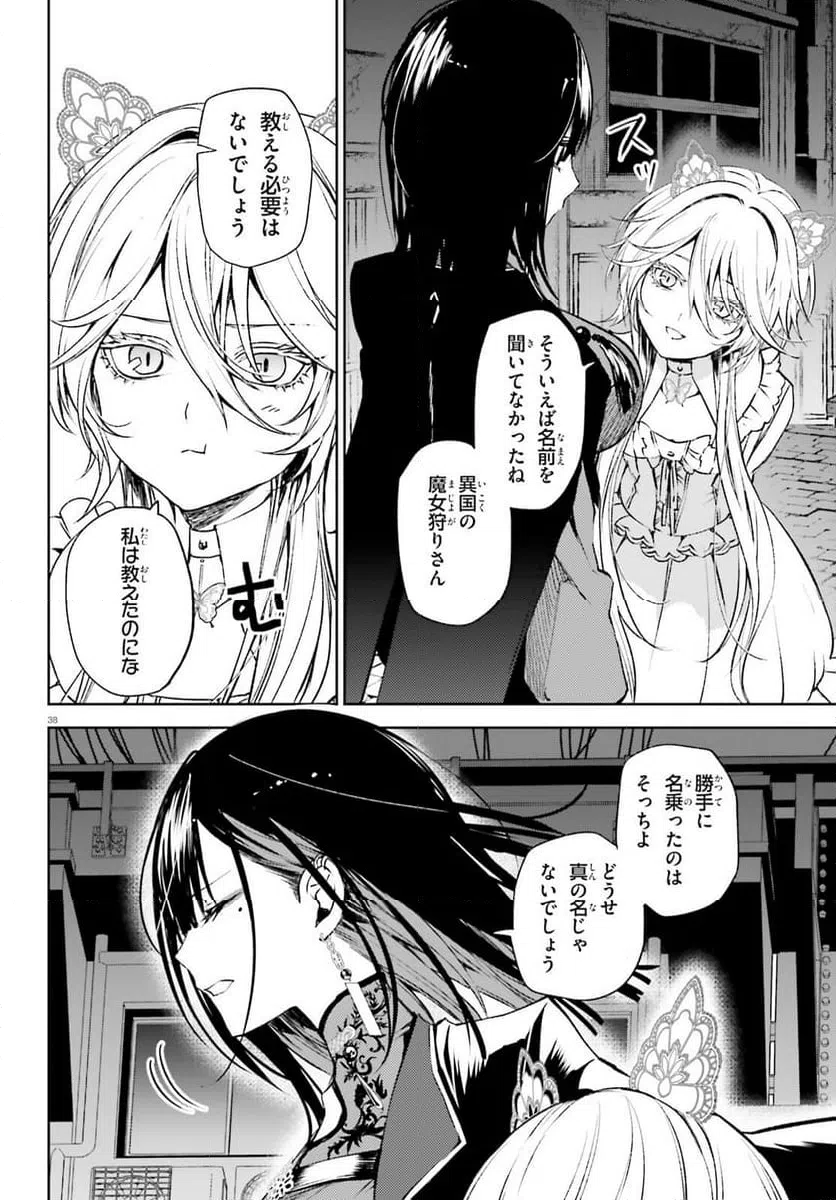 Page 38