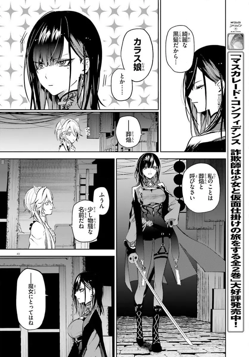 Page 40