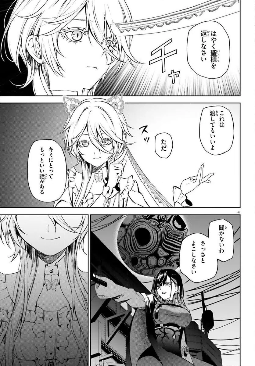 Page 41