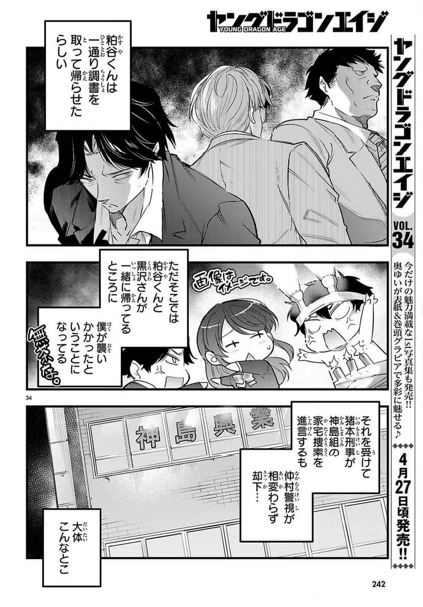 Page 36