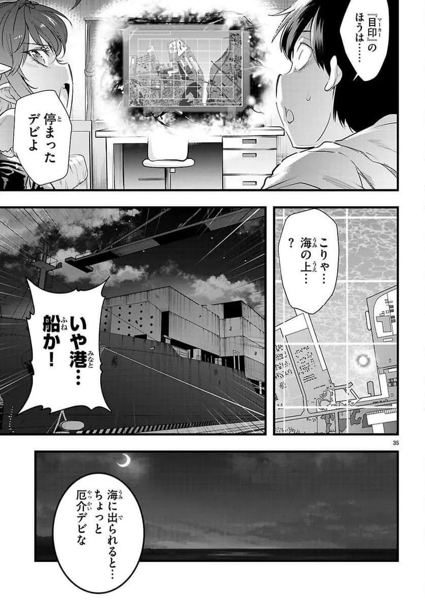 Page 37