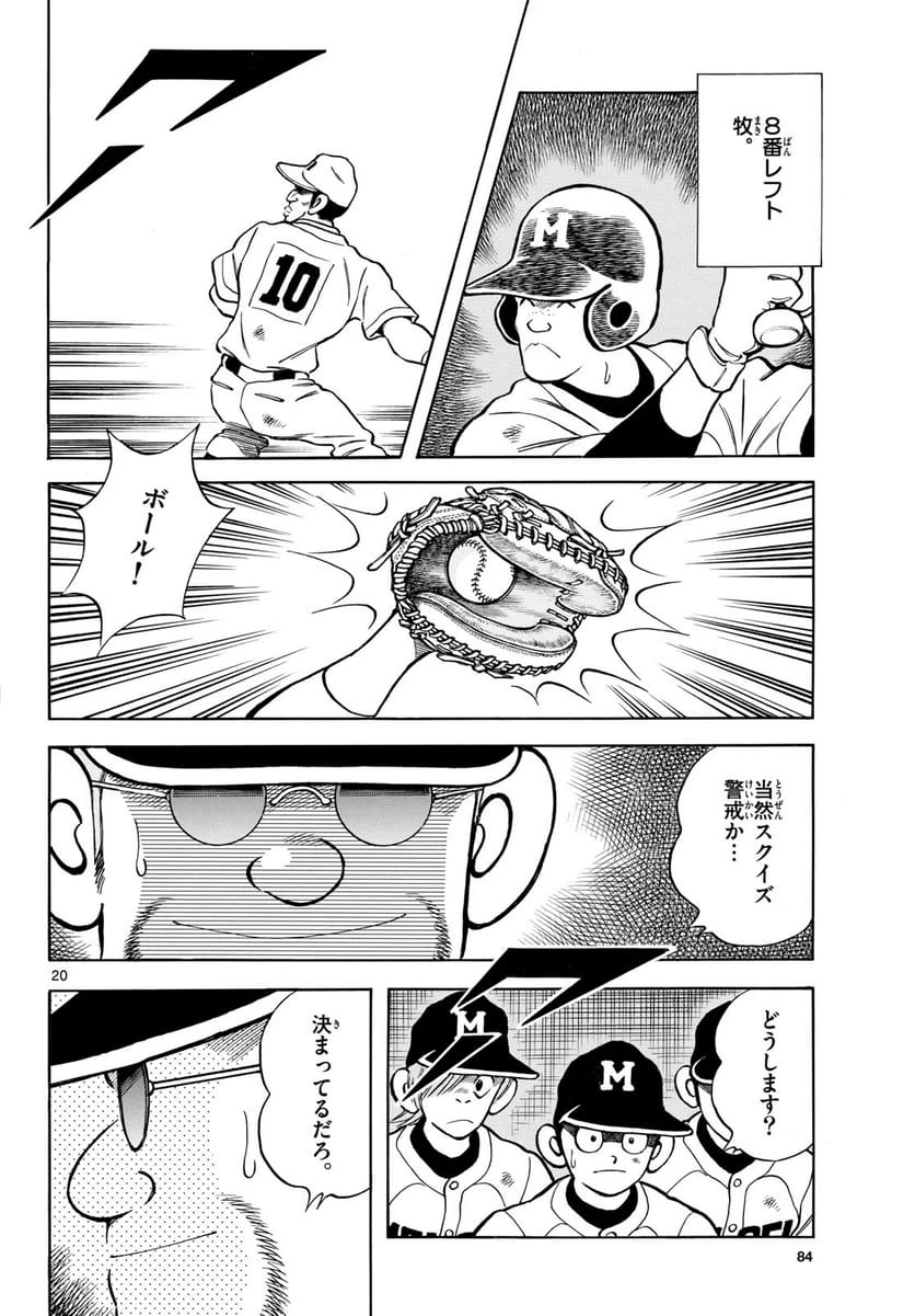 Page 20