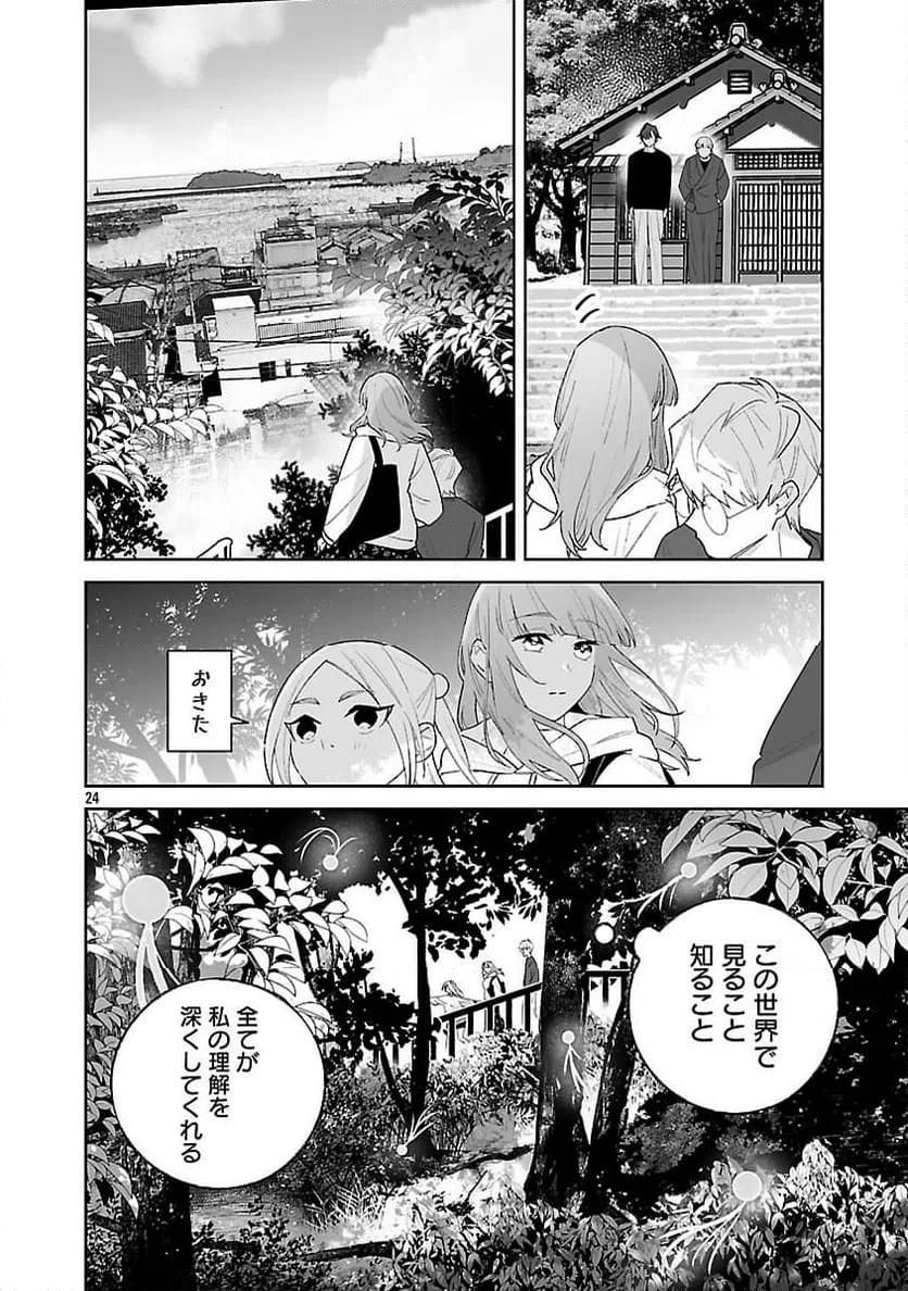Page 26