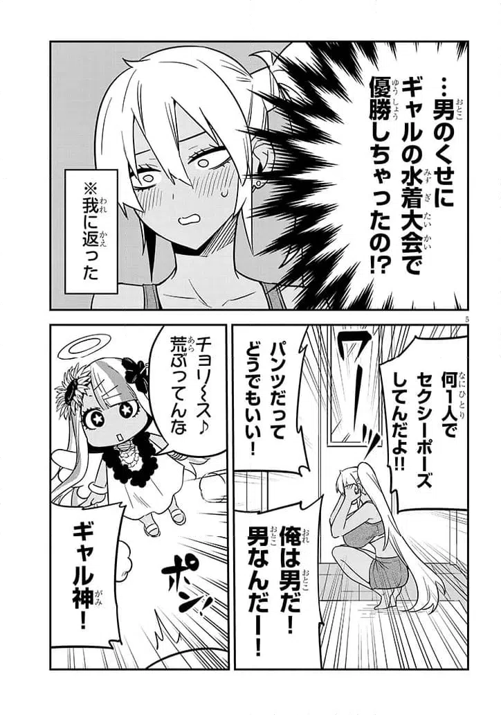 Page 5