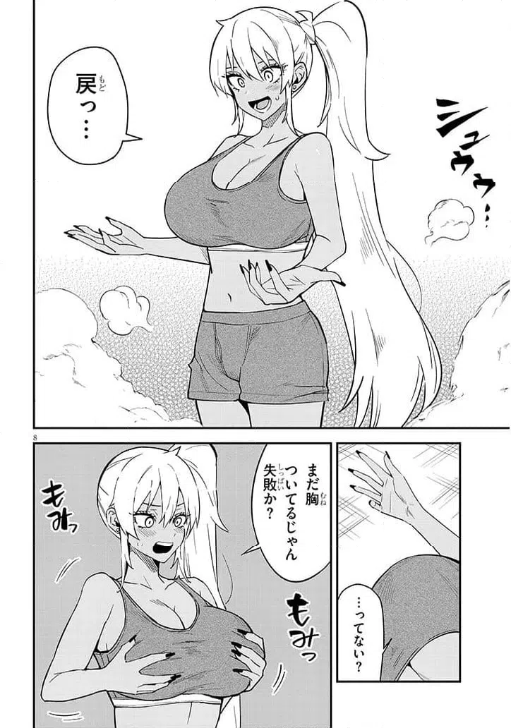 Page 8